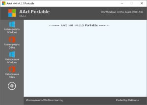 AAct Portable 4.2.9 Crack + Serial Key Latest Download 2023
